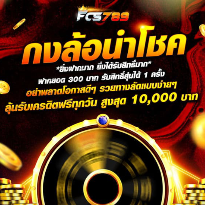 FCS789 สล็อต